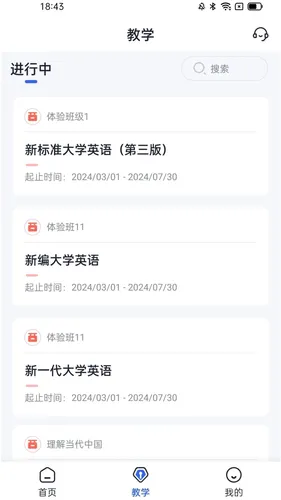 U校园AI版软件封面