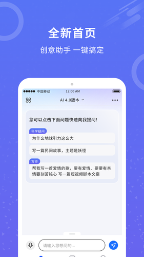 AI机器人软件封面
