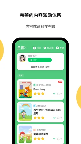 斑马AI学软件封面