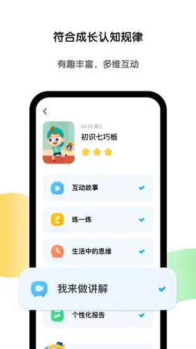 斑马AI学软件封面
