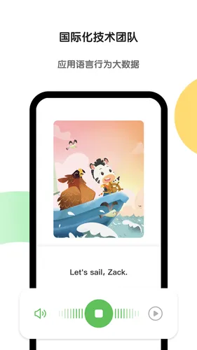 斑马AI学软件封面