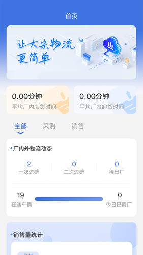 QTMS千云计量管理移动端系统软件封面