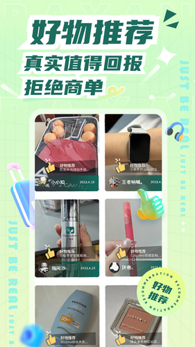霸颜软件封面