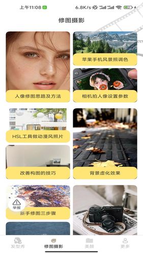 颜可相机软件封面