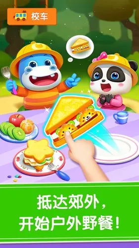 宝宝神奇汽车软件封面