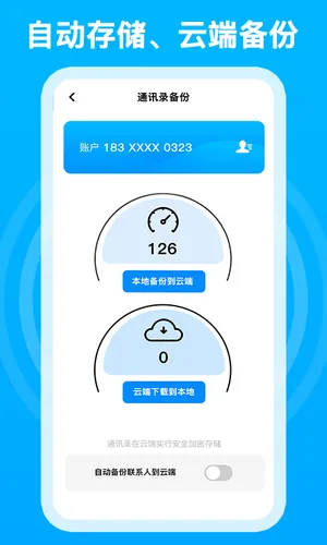 千千电话软件封面