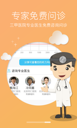 灯塔听力测试软件封面