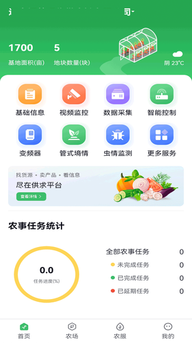 君卓智云软件封面