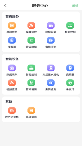 君卓智云软件封面