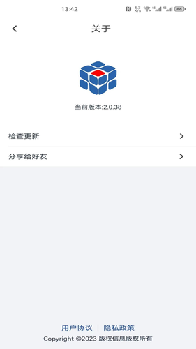 智云智联软件封面