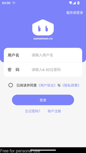 租满满管理端软件封面