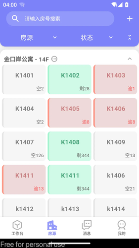租满满管理端软件封面