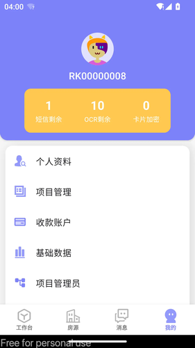 租满满管理端软件封面