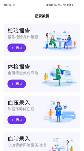 艾糖plus软件封面
