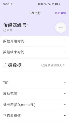 艾糖plus软件封面