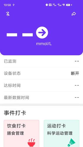 艾糖plus软件封面