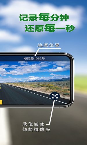 Miracle行车记录仪软件封面