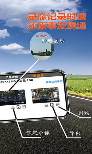 Miracle行车记录仪软件封面