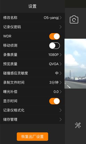 RoadCam软件封面