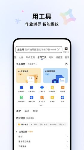 QQ浏览器软件封面