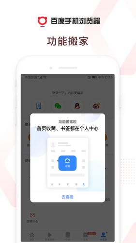 百度浏览器软件封面