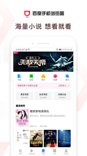 百度浏览器软件封面