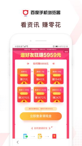 百度浏览器软件封面