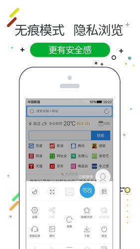 w浏览器软件封面