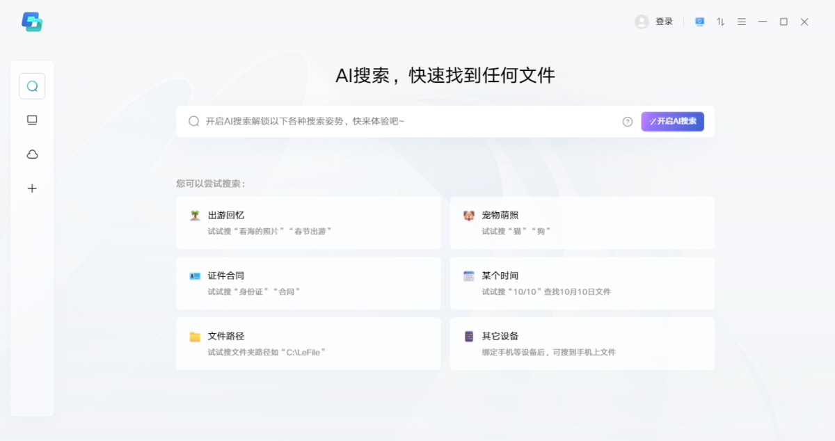 联想超级文件