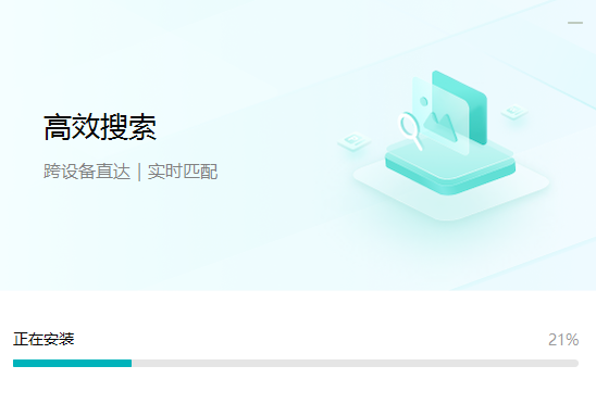 联想超级文件