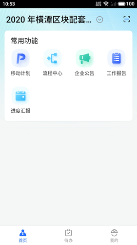 临安智云软件封面