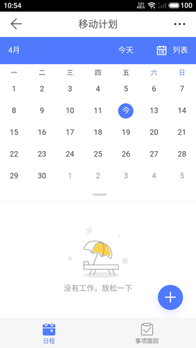 临安智云软件封面