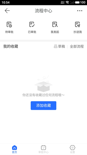 临安智云软件封面
