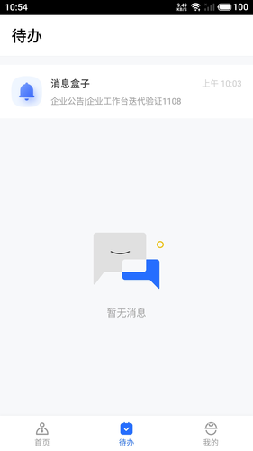 临安智云软件封面