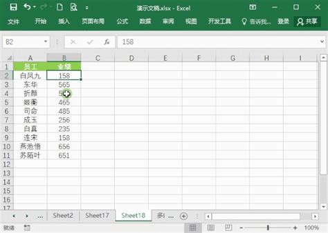 表格excel怎么排序123