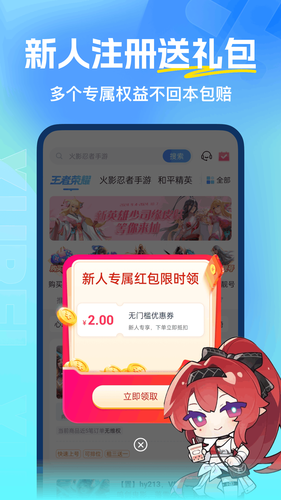 虚贝租号软件封面