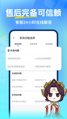 虚贝租号软件封面