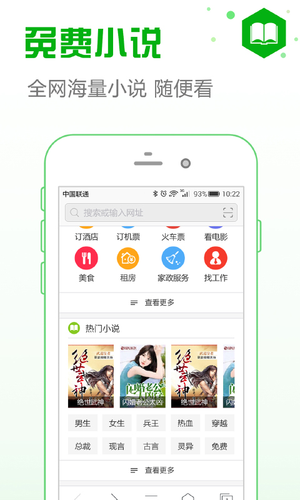 安全浏览器软件封面