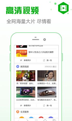 安全浏览器软件封面