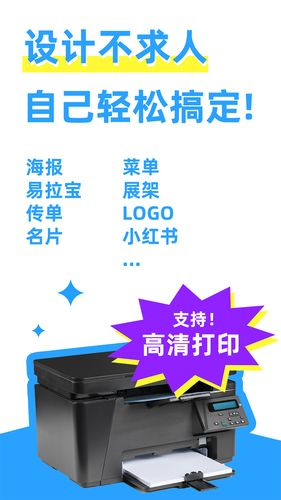 海报制作大师软件封面