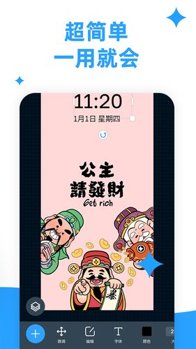 海报制作大师软件封面