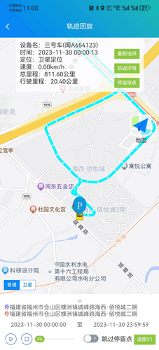 卫星定位软件封面