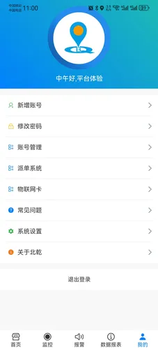 卫星定位软件封面