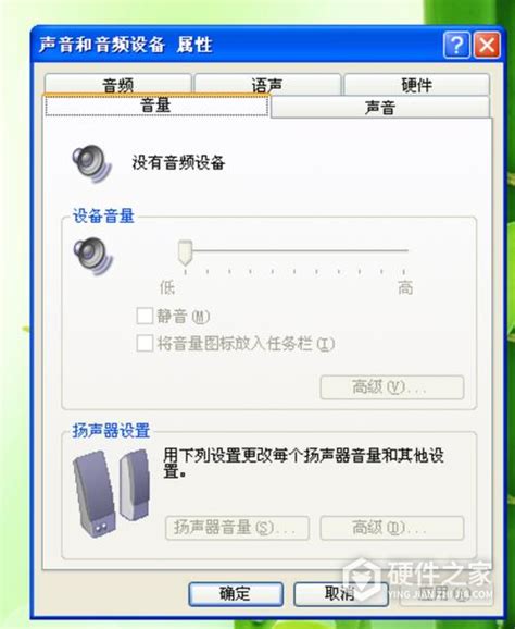 惠普笔记本没声音了怎么解决-惠普笔记本没声音怎么回事