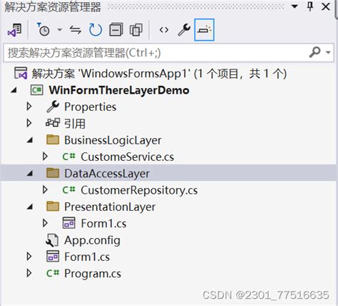 完整Winform三层架构源码分享与解析-实用开发框架