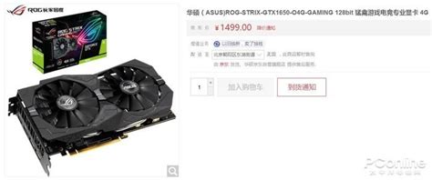 拯救者1650显卡什么档次-拯救者gtx1650显卡什么级别