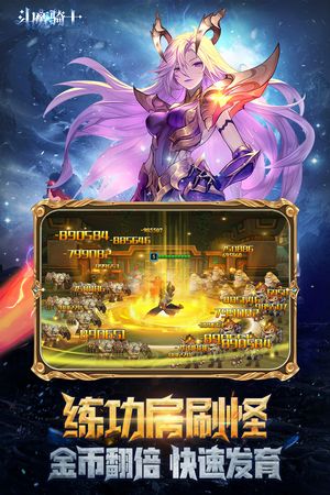 斗魔骑士软件封面