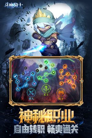斗魔骑士软件封面