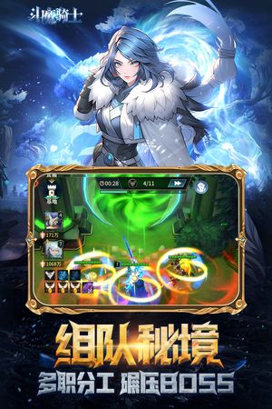 斗魔骑士软件封面