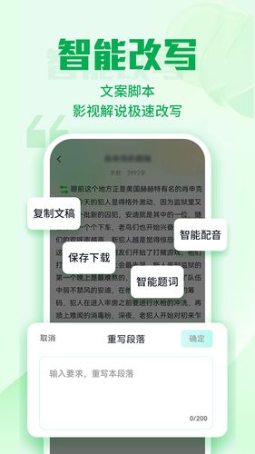 优加文案软件封面